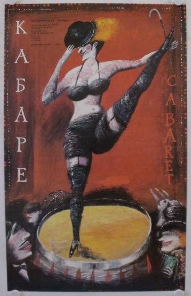 Cabaret original release Russian movie poster