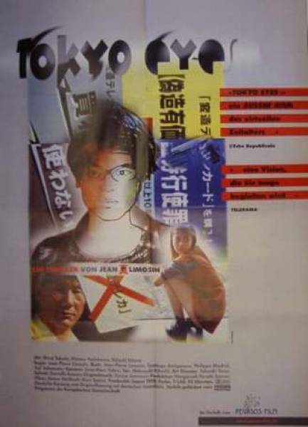 Tokyo Eyes original german movie poster