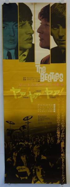 Yeah Yeah Yeah originales Filmplakat aus Japan