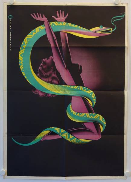 Creeping Poison original release Austrian movie poster