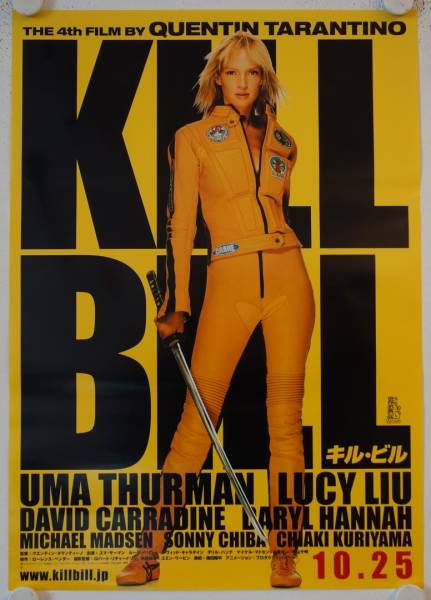 Kill Bill original japanese advance movie poster