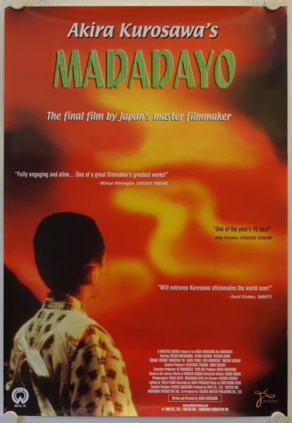 Madadayo originales US Onesheet Filmplakat