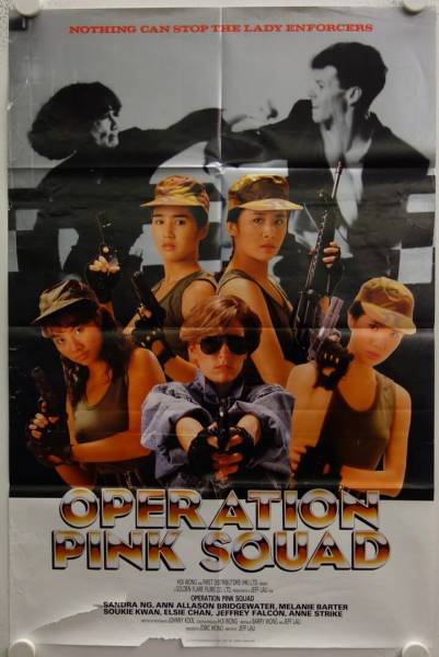 Operation Pink Squad original release Hong Kong movie poster