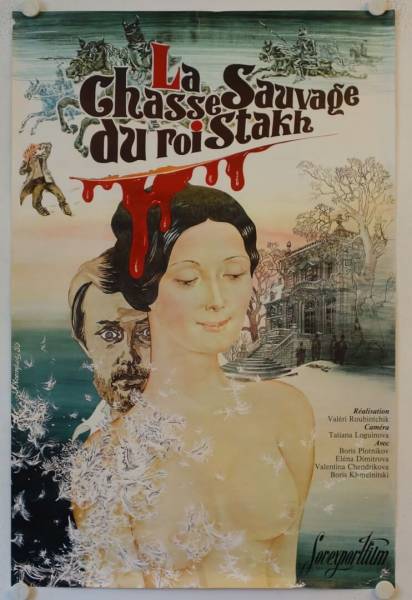 Savage Hunt of King Stakh original release russian export movie poster