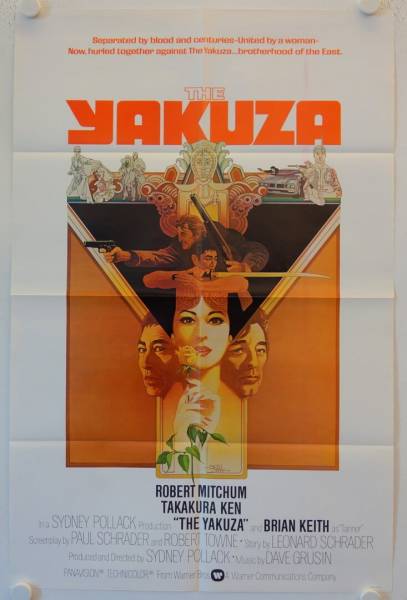 Yakuza original release US Onesheet movie poster