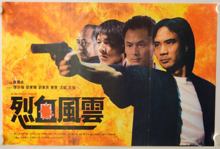 A Bloody Fight original release Hong Kong movie poster