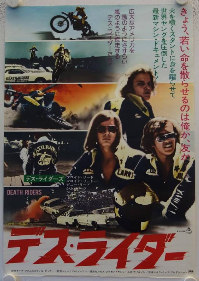 Die verrückteste Rally der Welt originales Filmplakat aus Japan