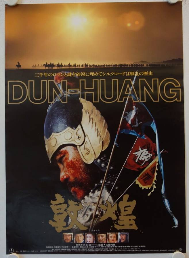 Dun Huang - The Silk Road original release japanese poster