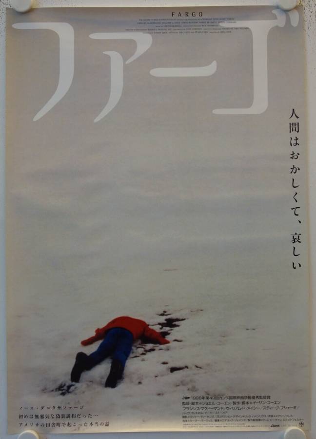 Fargo original release japanese movie poster