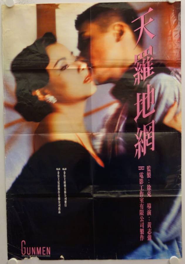 Gunmen original release Hong Kong movie poster