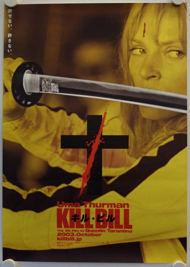 Kill Bill original japanese advance movie poster