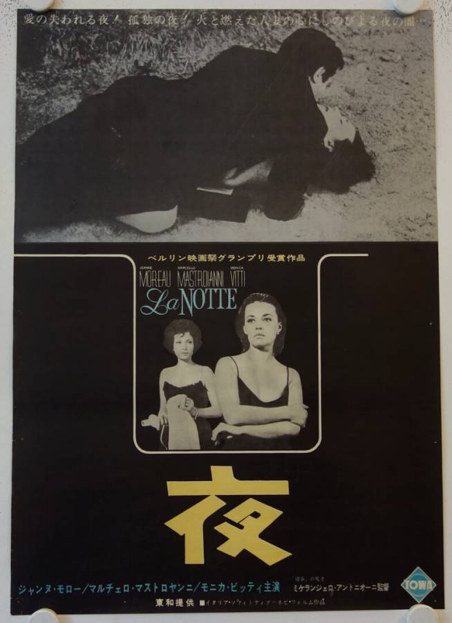 La Notte - The Night original release japanese movie poster