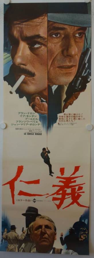 Vier im Roten Kreis originales Filmplakat aus Japan