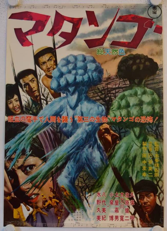 Matango - Attack of the Mushroom People original release japanese movie poster