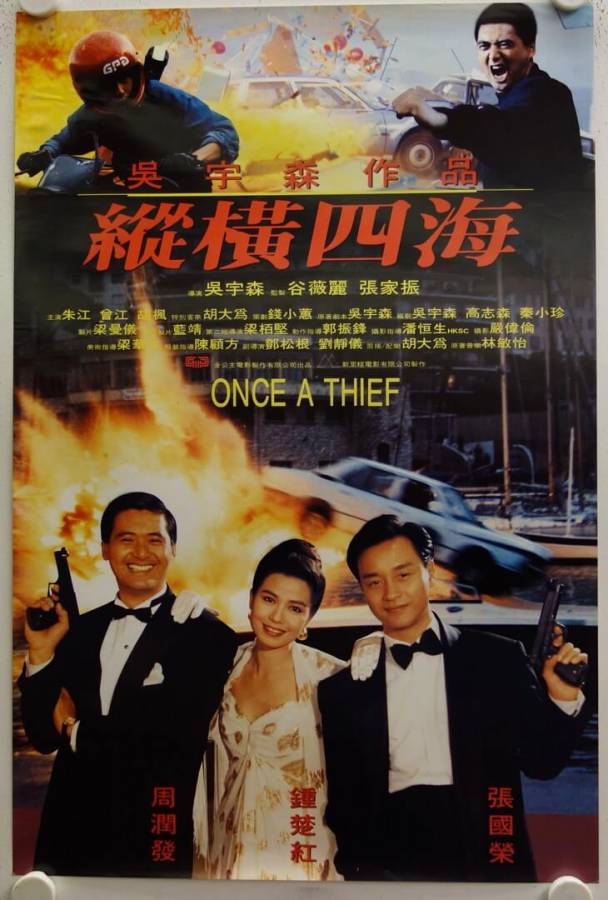 Once a Thief original release Hong Kong movie poster