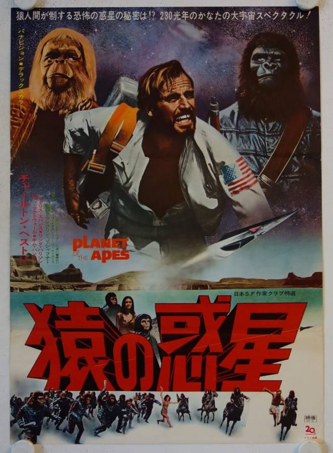 Planet der Affen Filmplakat Sammlung originale Filmplakat-Sammlung