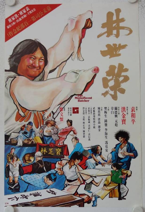 The Magnificent Butcher original release Hong Kong movie poster