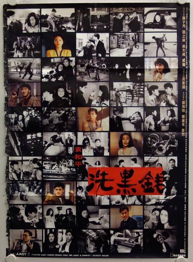 Tiger Cage 2 original release Hong Kong movie poster
