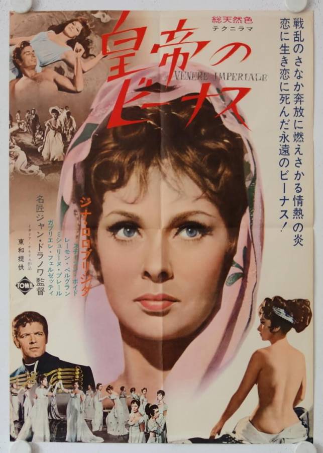 Venere Imperiale - Imperial Venus original release japanese movie poster