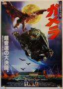 Gamera - Guardian of the Universe (Gamera - Guardian of the Universe)