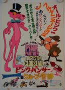 Pink Panther & Inspector Clouseau (Pink Panther & Inspector Clouseau)