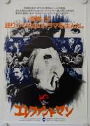 Der Elefantenmensch (The Elephant Man)