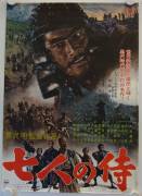 Die Sieben Samurai (The Seven Samurai)