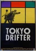 Tokyo Drifter (Tokyo Drifter)