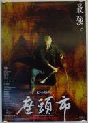 Zatoichi (Zatoichi - Der Blinde Samurai)